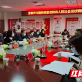 农工党张家界市委会到张家界市精神病医院进行调研