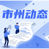 张家界市创文办督导官黎坪社区创文工作