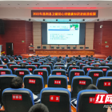 张家界：心理服务进校园 护航青春助成长