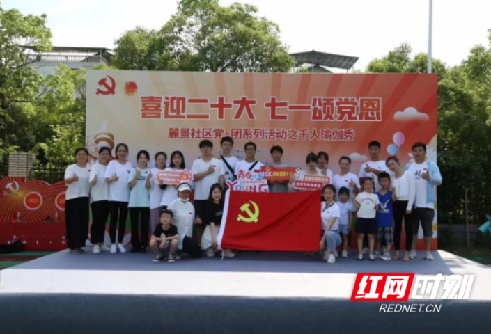 麓景社区携手由创科技党支部举办“喜迎二十大 七一颂党恩”活动