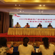 2022年湖南省产前诊断适宜技术推广培训班（张家界会场）顺利举办