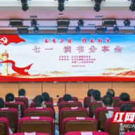 建“书香卫健” 郴州市卫生健康委党委举办“七一”读书分享会