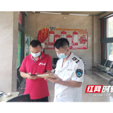 张家界市桑植县开展卫生监督大检查