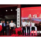 张家界：桑植县全力推进紧密型县域医疗卫生共同体医改模式