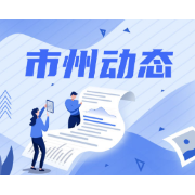 张家界：永定区卫健系统开展“仙境张家界，文明永定城”人人礼迎旅发会培训