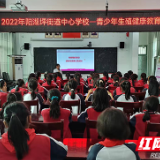 呵护祖国花蕾,张家界永定区妇幼为学生解“花季之惑”