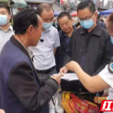 张家界：打击非法行医 我们在行动