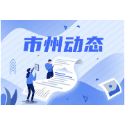 把好职业健康关口 张家界开展利剑行动