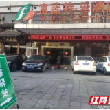 点赞！张家界市永定区健康驿站让“小阳人”安心又暖心