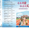 2022年最佳健康科普作品（图文类）：艾滋病系列宣传折页