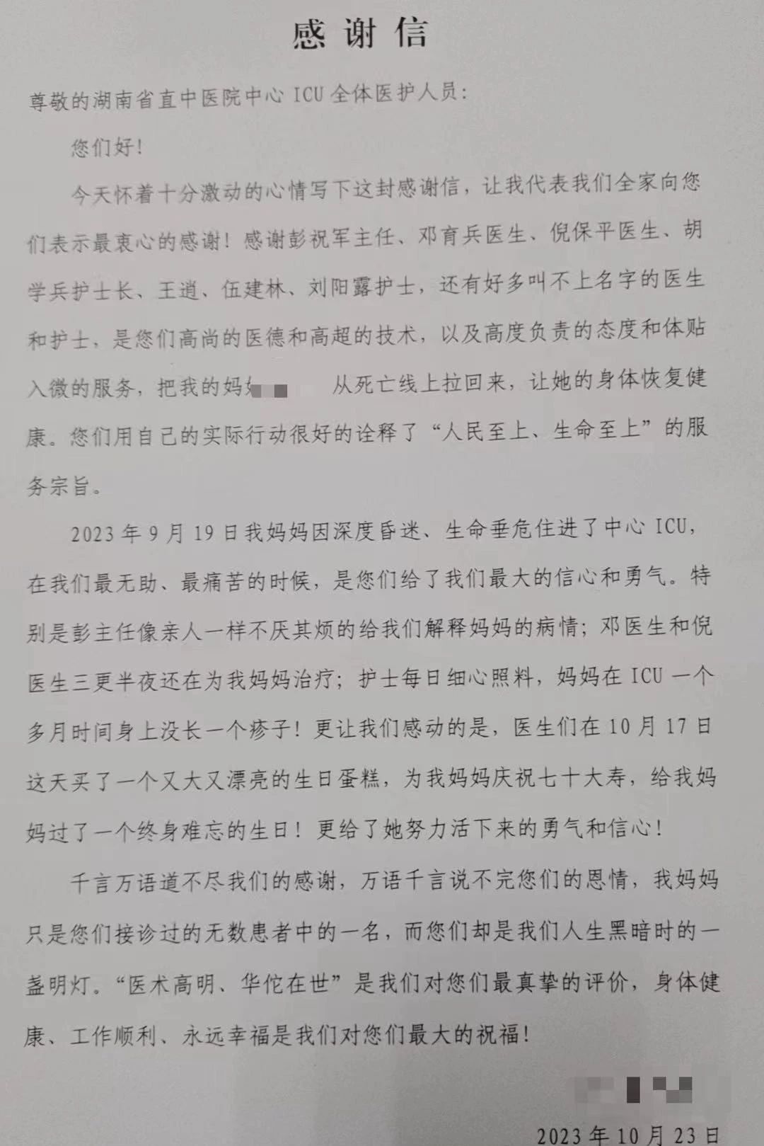 微信图片_20231027100838.jpg