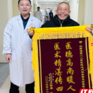 26分钟救回生命 患者用2面锦旗为医生“点赞”