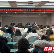 湖南省妇幼保健院新生儿疾病筛查采血技术培训班在张家界市举办