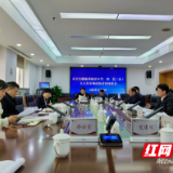 长沙市卫健系统部分“代表、委员”座谈会召开