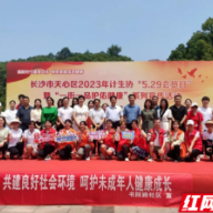 长沙天心区计生协:顺应生育演进趋势 实现人口高质量发展