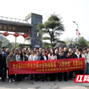 承担新时期任务 长沙县推动计生协工作新发展