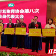 长沙市获全省计生协工作先进集体称号