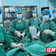 湖南省妇幼保健院为严重粘连患者成功实施微创手术