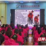 上好生命“必修课” 张家界送上特殊“开学礼”