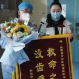 “医”心守护 ——张家界市中医医院收获一份特别的新年礼物