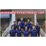 援非日记 | 祝贺津巴布韦大学孔子学院成立十五周年庆典举行