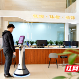 提升献血服务 张家界市中心血站“智能机器人”正式亮相