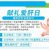 “肝”货来啦!请这样呵护您的“小心肝”