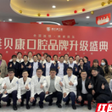 雅贝康口腔入驻荆州再添双院 荆州人看牙有着落了！