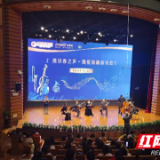 守护花开 湖南省妇幼保健院举办公益音乐会