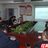 以身作则正家风，张家界永定妇幼共筑廉洁同心墙