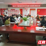 助力健康中国行动 张家界市精神病医院成立科普宣教专家团队