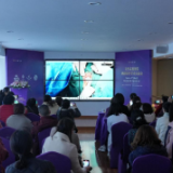 长沙这场学术交流会 聚焦“女性盆底健康”