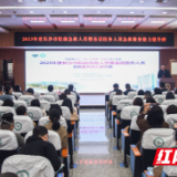 聚焦院前急救体系建设 长沙市院前急救人员暨基层医务人员急救服务能力提升班开班