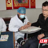 张家界：慈利县开展中医理疗爱心义诊