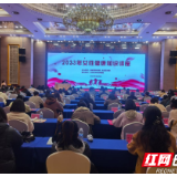 关爱女性健康 张家界妇幼专家团送健康“干货”满满