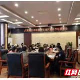 张家界市武陵源区推进省级健康促进区建设
