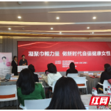 “凝聚巾帼力量，做新时代自信健康女性”主题活动成功举办