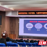 “守护青春 与爱同行”健康知识宣传活动走进湖南工业职业技术学院