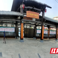 张家界：建清廉医院 倡廉洁新风