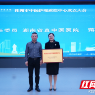 湖南省素灵脐灸临床培训示范基地挂靠湖南省直中医医院