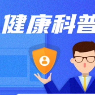 你必须知道 儿童期女孩不可忽视的妇科体检