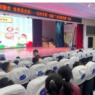 科学食养 助力儿童健康成长 长沙市第一医院健康科普进校园