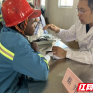 援非日记 | 记中国第20批援津医疗队鼎森钢铁义诊