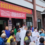 张家界市永定区老科协卫生健康分会开展送医送药义诊活动