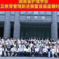湖南省妇幼保健院荣获2023年全省糖尿病优秀管理案例竞赛二等奖