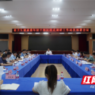 湖南省卫生健康委组织55名年轻干部赴基层一线开展调研