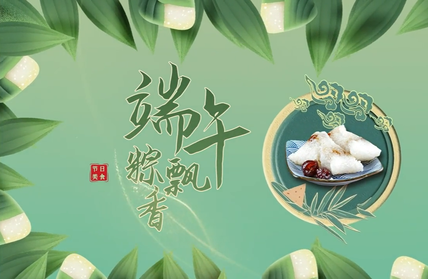 端午粽飘香 这份养生攻略请查收_湖南省血吸虫病防治所_健康频道