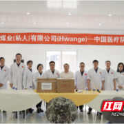 援非日记 | 义诊走进青山控股集团·鼎森煤业有限公司