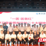 湘潭市第一人民医院举办学习宣传贯彻党的二十大精神微党课竞赛