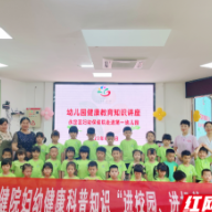 张家界永定妇幼用“心”守护健康“童”行